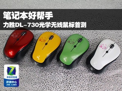 筆記本好幫手 力勝DL-730無線鼠標深度首測，探索高效辦公新選擇