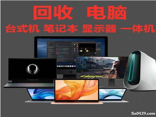 專業電腦維修與電子產品收售服務