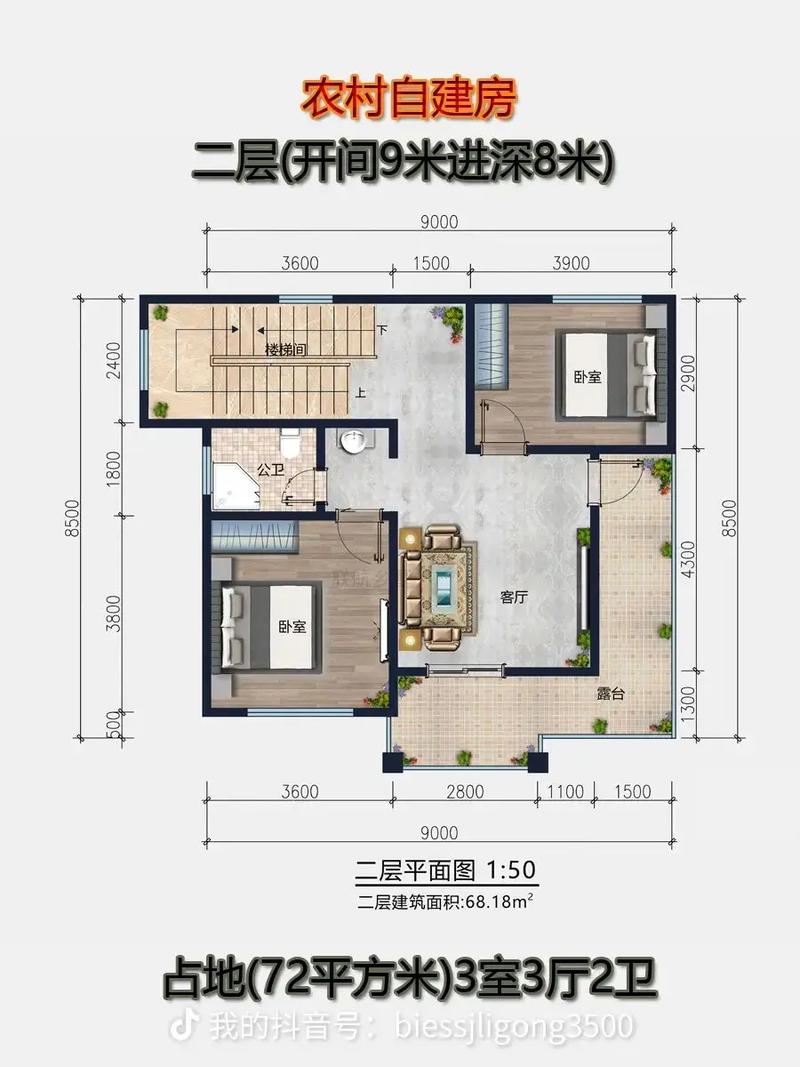 70平雅居 農村自建房二層別墅平面設計全解析
